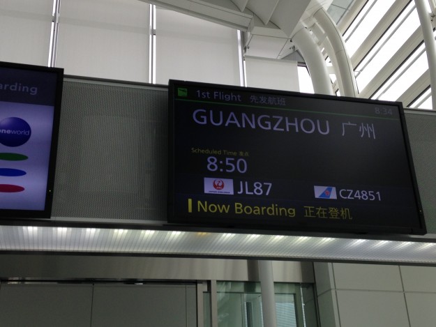 広州行き。広州は英語でしんGuangzhouと言います。